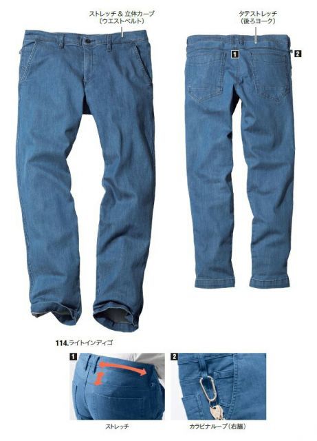 種類4：114.ライトインディゴ/84 デニムメンズパンツ dimo NAKATSUKA 中塚被服 D511BB