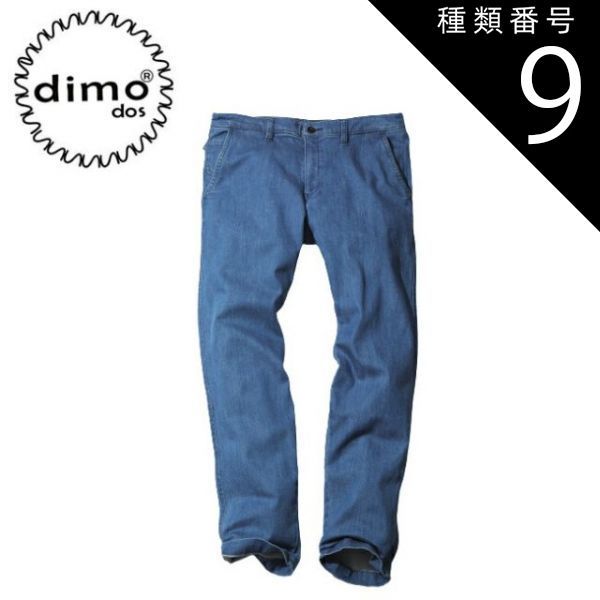 種類9：114.ライトインディゴ/105(+300円) デニムメンズパンツ dimo NAKATSUKA 中塚被服 D511BB