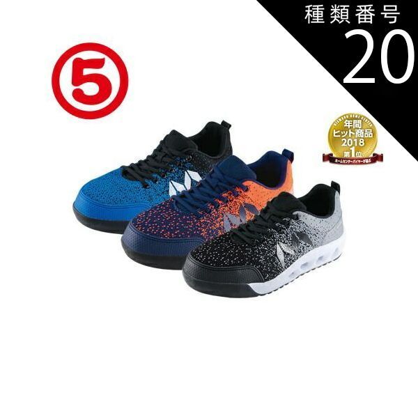 安全靴 作業靴 丸五 MARUGO マンダムセーフティー マンダムニット#001 種類20：BB：ブルー×ブラック/27.0cm 丸五 MARUGO 安全靴 マンダムニット＃001