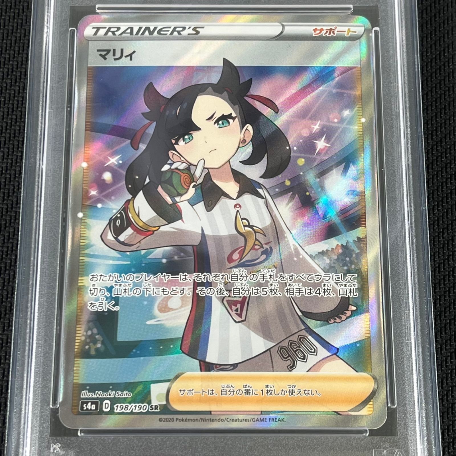 PSA10 ポケカ マリィ SR 198/190/S4A/B シャイニースターV - メルカリ