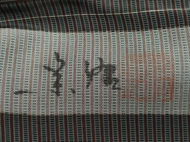 平和屋着物○男性 人間国宝 甲田栄佑 精好仙台平 馬乗り袴 間道 正絹