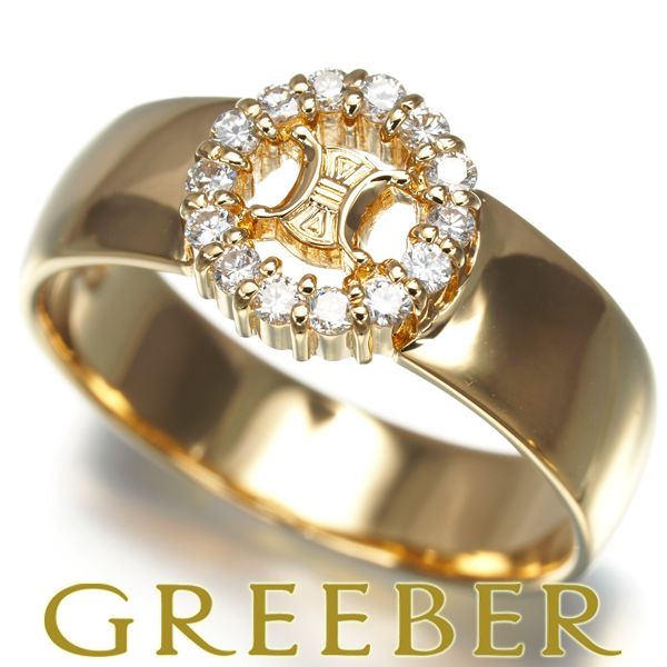 セリーヌ リング ダイヤ 0.16ct マカダム 12号 K18YG 179704