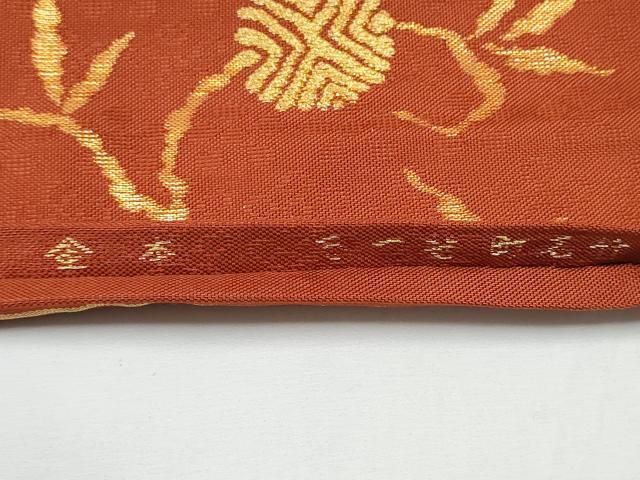 平和屋着物●六通柄　本袋帯　竹屋町笹鶴　本金　正絹　逸品　CAAZ4116hy 平和屋着物○六通柄 本袋帯 竹屋町笹鶴 本金 正絹 逸品 CAAZ4116hy