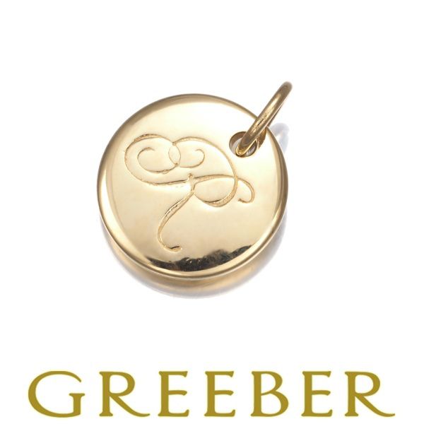 ティファニー ペンダントトップ ノーツ レター アルファベット イニシャル R K18YG 179134