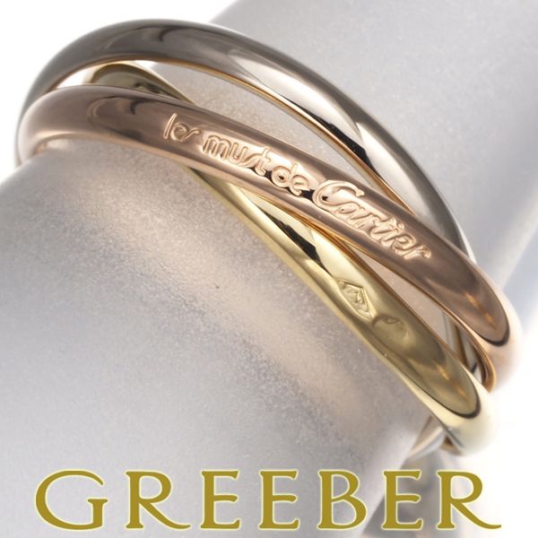 カルティエ リング トリニティ スリー XS 48号 K18YG WG PG 177910