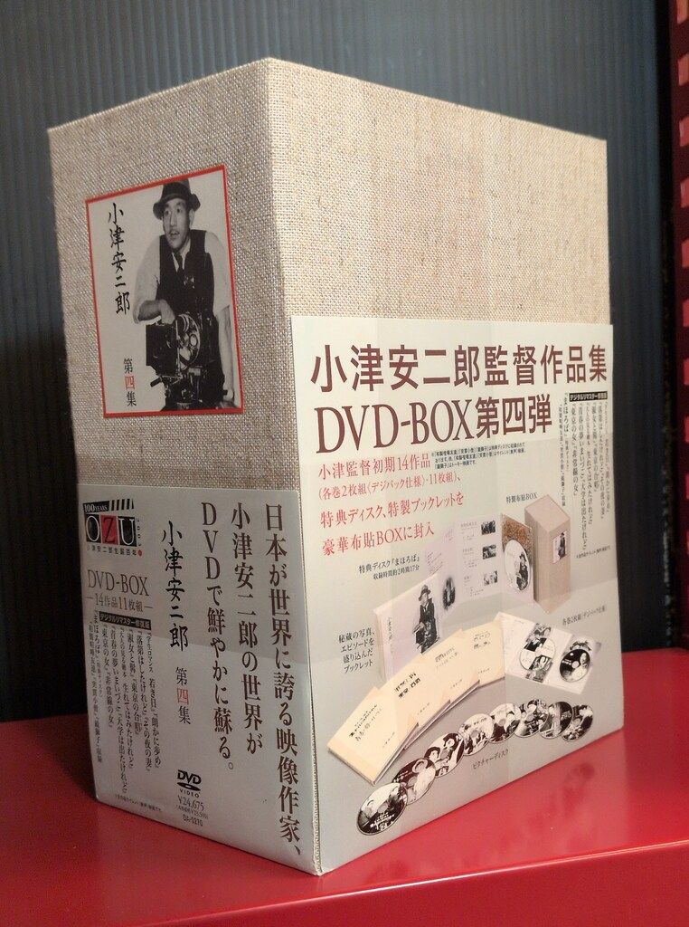 小津安二郎 第四集 DVD BOX DVD 11枚 小津安二郎 第四