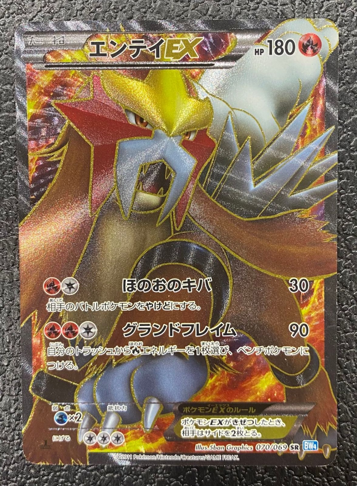 PSA10 エンテイEX 1ed BW4 ポケカ　ポケモンカード ポケモンカード エンテイEX SR BW4 1ED 2枚セット PSA9】エンテイEX SR