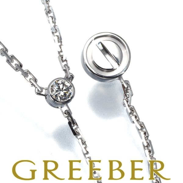 カルティエ ネックレス ダイヤ ラブ Yドロップ K18WG 保証書 177554