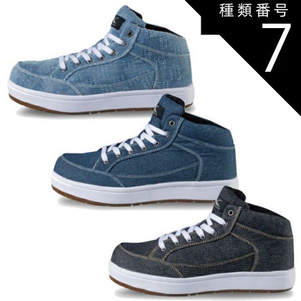 専用2 種類7：15：インディゴブルー/28.0cm XEBEC ジーベック 安全靴 85409