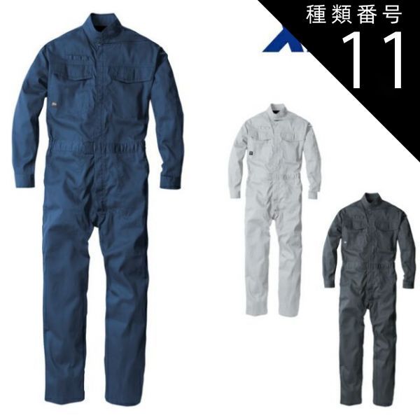 種類11：20 グレー/LL XEBEC ジーベック サマーツナギ服 1278