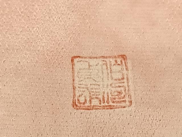 平和屋着物○伯河貞雄 振袖 辻が花 絞り 暈し染め 銀通し地 正絹 逸品