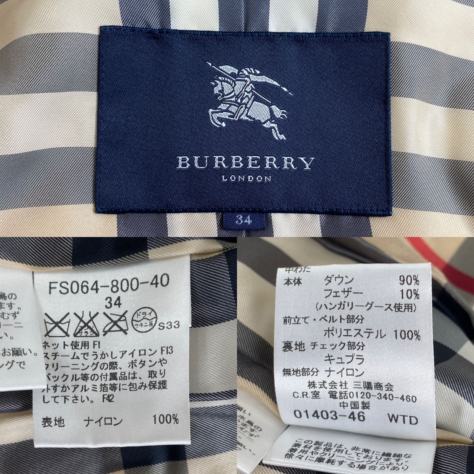 ハンガリーグース使用 ノバチェック