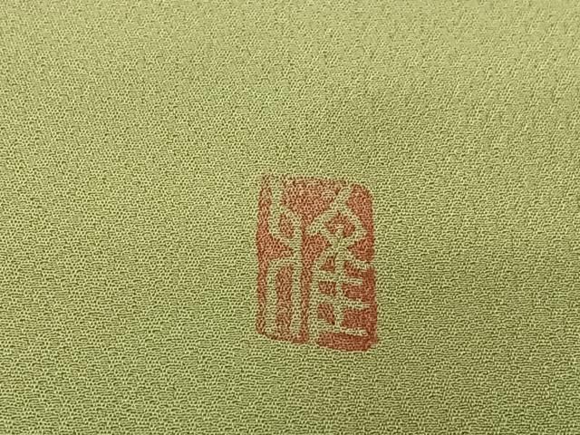 平和屋着物○訪問着 作家物 樹林文 暈し染め 金彩 さが美扱い 正絹