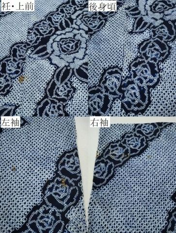 有松鳴海絞り 薔薇