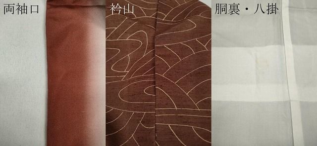 平和屋着物○上質な小紋 紬地 吉祥文 正絹 逸品 CAAZ2695ut - メルカリ