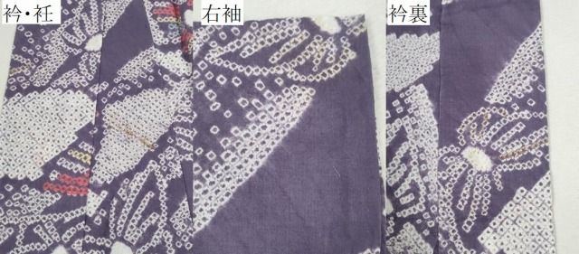 平和屋着物∴夏物 浴衣