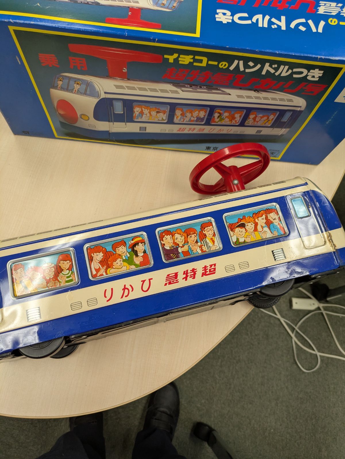 乗用イチコーのハンドルつき超特急ひかり号