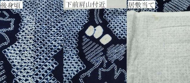 浴衣 有松鳴海絞り