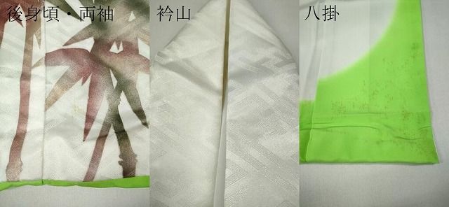 舞台衣装 笹竹文