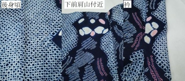 平和屋着物∴夏物 浴衣 有松鳴海絞り 吉祥花間道 綿 逸品 CAAY4784ng