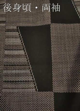 平和屋着物●本場大島紬　7マルキ　泥染め　吉祥文　西恵子作　証紙付き　正絹　逸品　未使用　CAAZ2764ut 平和屋着物○本場大島紬 7マルキ 泥染め 吉祥文 西恵子作 証紙付き