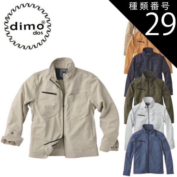 種類29：2.ベージュ/LL サマーエンジニアジャケット dimo NAKATSUKA 中塚被服 D5130