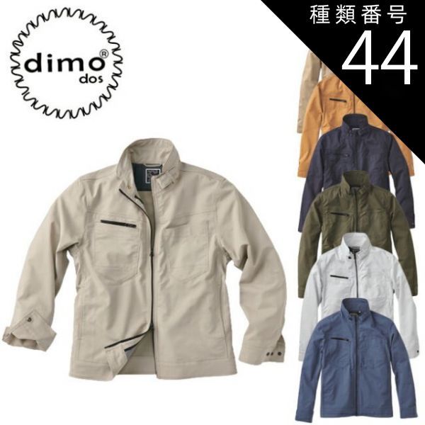 種類44：40.カーキ/4L(+600円) サマーエンジニアジャケット dimo NAKATSUKA 中塚被服 D5130