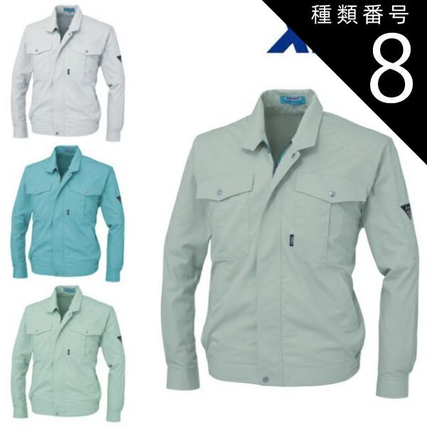 種類8：61 モスグリーン/S XEBEC ジーベック 長袖ブルゾン 9940