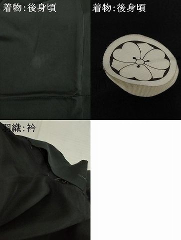 平和屋着物●男性　黒紋付　羽織セット　正絹　逸品　AABC8099ck 平和屋着物○男性 黒紋付 羽織セット 正絹 逸品 AABC8099ck - メルカリ