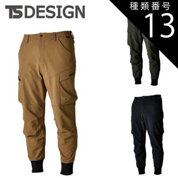 種類13：55 アーミーグリーン/LL TSDESIGN 藤和 TS4Dコーデュラ