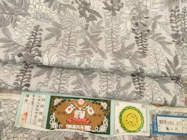 平和屋着物 恵大島織物謹製 本場大島紬 白大島 一元7マルキ 藤の花 証紙付き 正絹 AABC8111ck