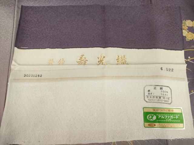 平和屋着物○訪問着 螺鈿 寿光織 花丸芝文 金彩 反端