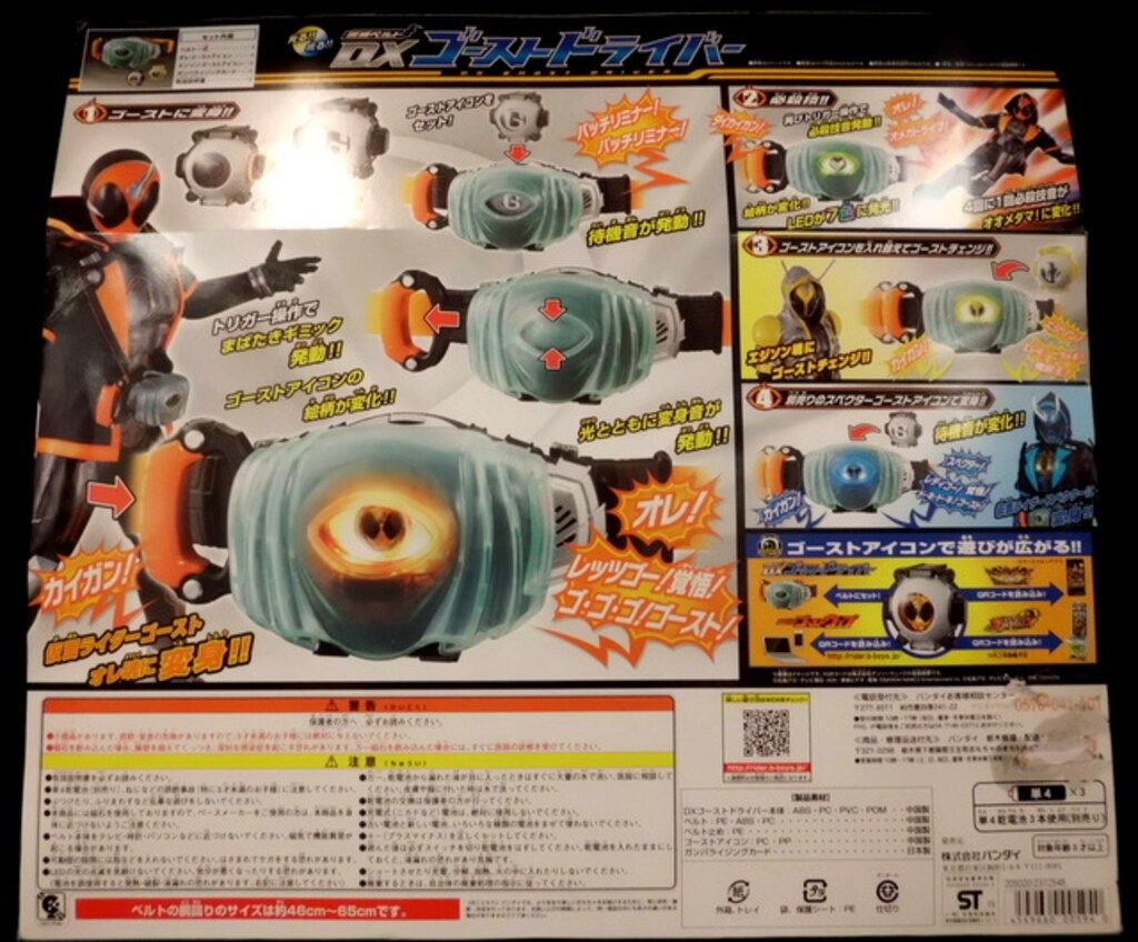 バンダイ 変身ベルト 仮面ライダーゴースト DXゴーストドライバー