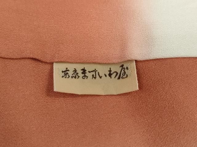 ますいわ屋扱い 正絹