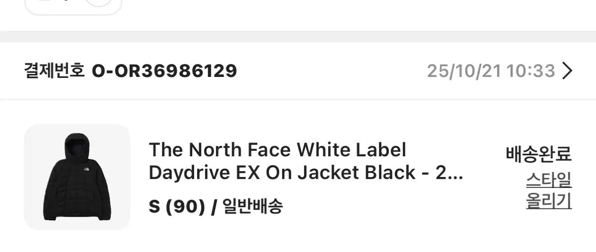 S THE NORTH FACE ザノースフェイス ダウン OVERDRIVE デイ ドライ