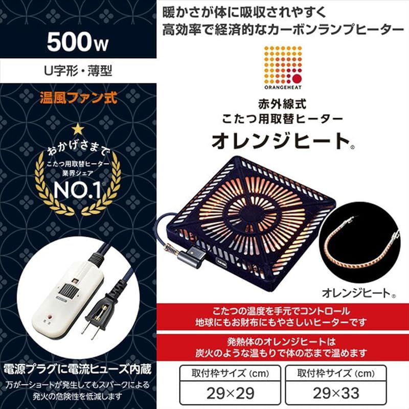 メトロ電気工業 こたつ ヒーター 取替えヒーター U字型カーボン