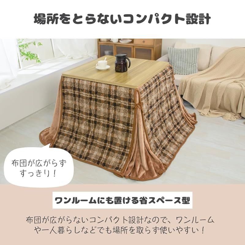 JEMA ハイタイプ こたつ布団 単品 ダイニング テーブル用こたつ布団 ダイニングコタツふとん 省スペース 長方形 こたつ掛け 吸湿発熱 洗える 約240x265cm プードルプリント チエック柄 コーヒー
