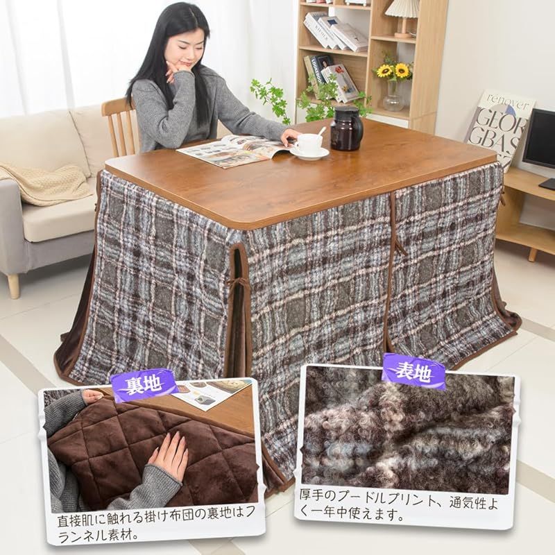 長方形 こたつ掛け