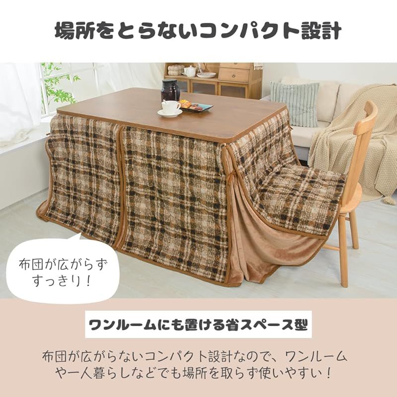 JEMA ハイタイプ こたつ布団 単品 ダイニング テーブル用こたつ布団 ダイニングコタツふとん 省スペース 長方形 こたつ掛け 吸湿発熱 洗える 約240x295cm プードルプリント チエック柄 コーヒー