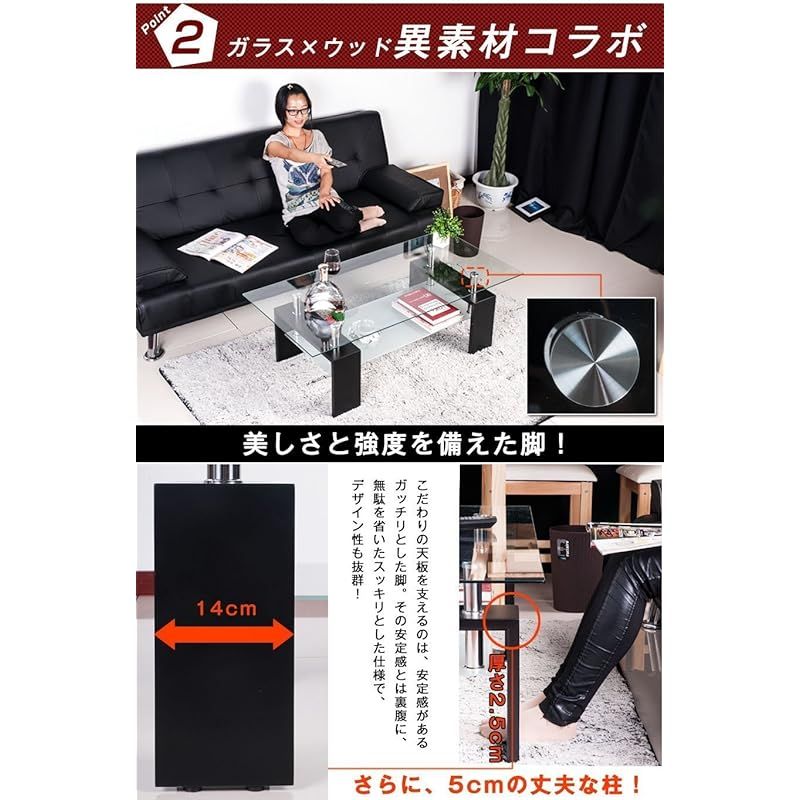 OSJ ガラステーブル コーヒーテーブル 強化ガラス天板 幅88cm クリア天板 木目PVC脚 木製脚