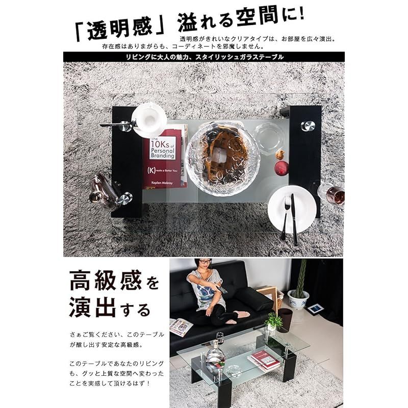 OSJ ガラステーブル コーヒーテーブル 強化ガラス天板 幅88cm クリア天板 木目PVC脚 木製脚 MARWIL-DEMENAGEMENTS_CH