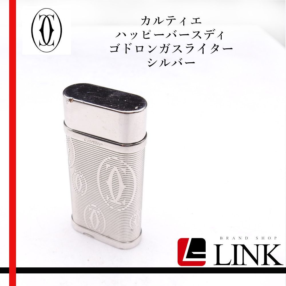 着火 済み Cartier カルティエ ゴドロン ハッピーバースデー ガスライター ローラー式 シルバー ️Aランク 現品限り