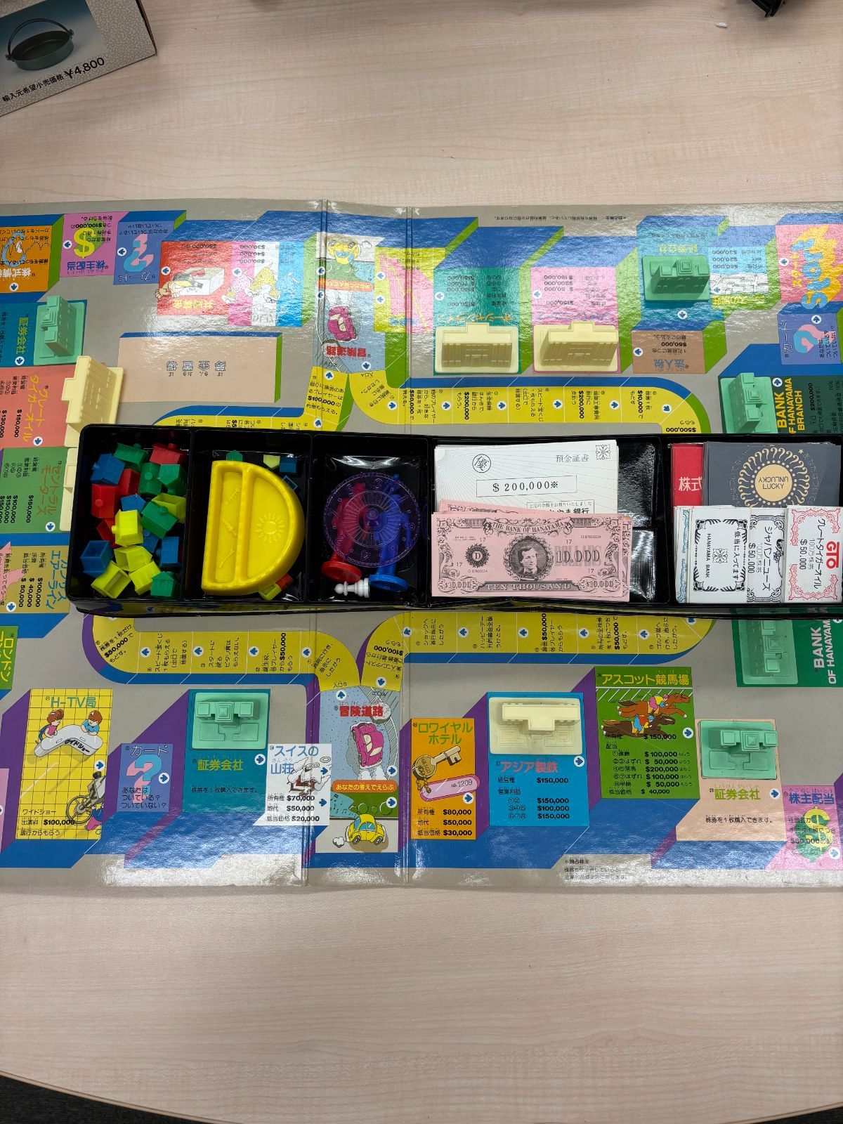 タカラのデートゲーム ●未使用品●1970年代昭和レトロ● ボードゲーム タカラのデートゲーム ○未使用品○1970年代昭和レトロ○ ボードゲーム