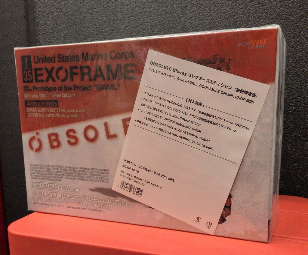 アニメBlu ray OBSOLETE Blu コレクターズエディション