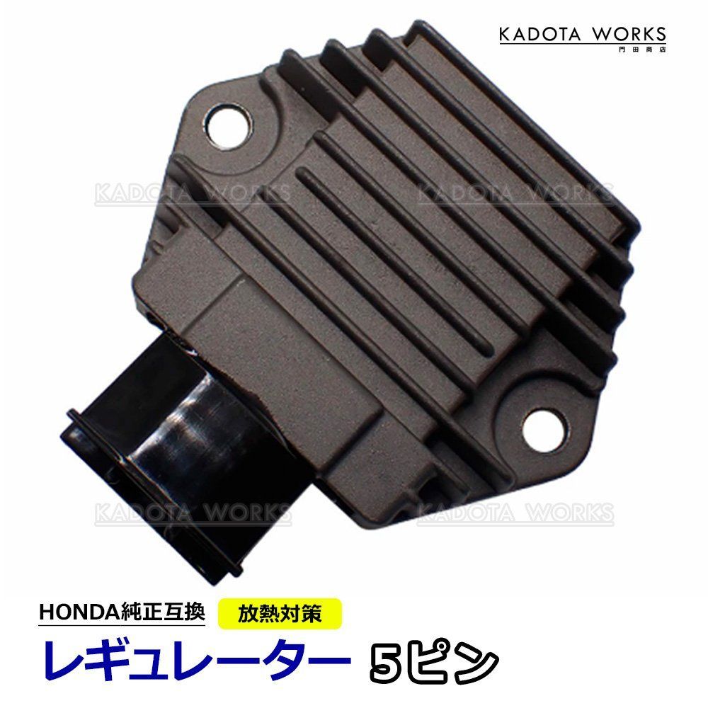 ホンダ純正互換 放熱対策 レギュレター レギュレーター 3-5 '02