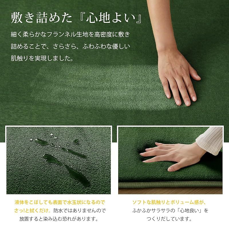 ふわっと手触り じゅうたん