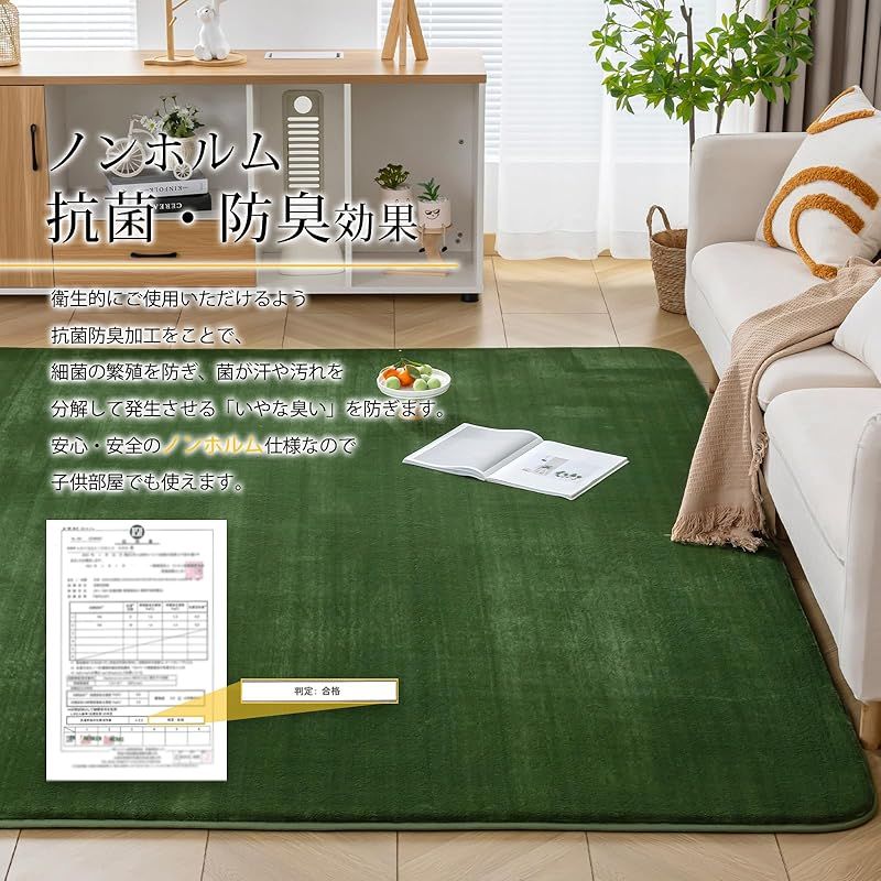 ホットカーペット対応 グリーン