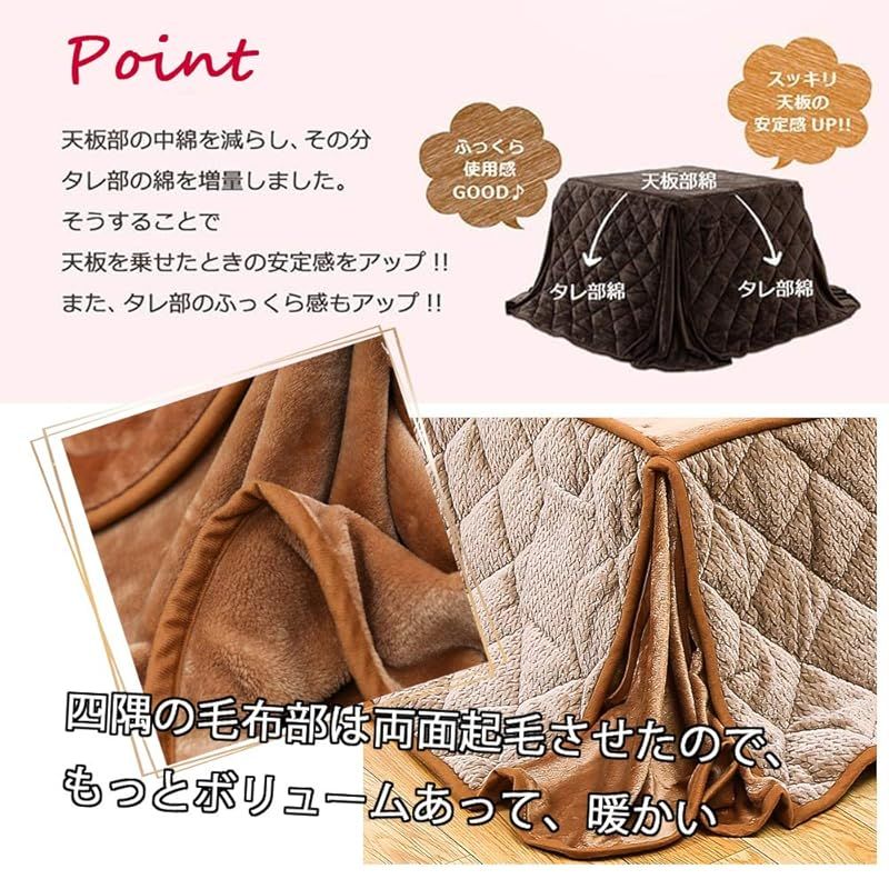JEMAジェマ ハイタイプ テーブル ダイニング 省スペース こたつ布団 こたつ掛け布団 掛け布団単品 吸湿発熱 ふわふわ感触フランネル生地 約240x240ｃｍ 正方形 洗える ケーブル ブラウン MARWIL-DEMENAGEMENTS_CH