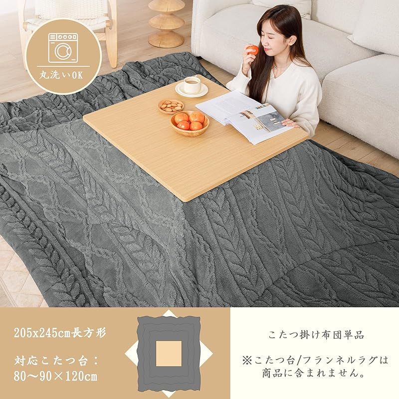 大判 こたつふとん