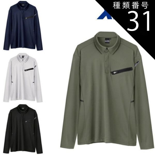 てとページ 種類31：90 クロ/4L(+660円） XEBEC ジーベック 長袖ポロシャツ 6115